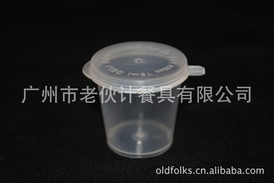 【0.75安醬料杯 小膠杯 醬料膠杯 壽司醬料杯 餐飲醬料杯】價(jià)格,廠家,圖片,塑料杯,廣州市老伙計(jì)餐具-